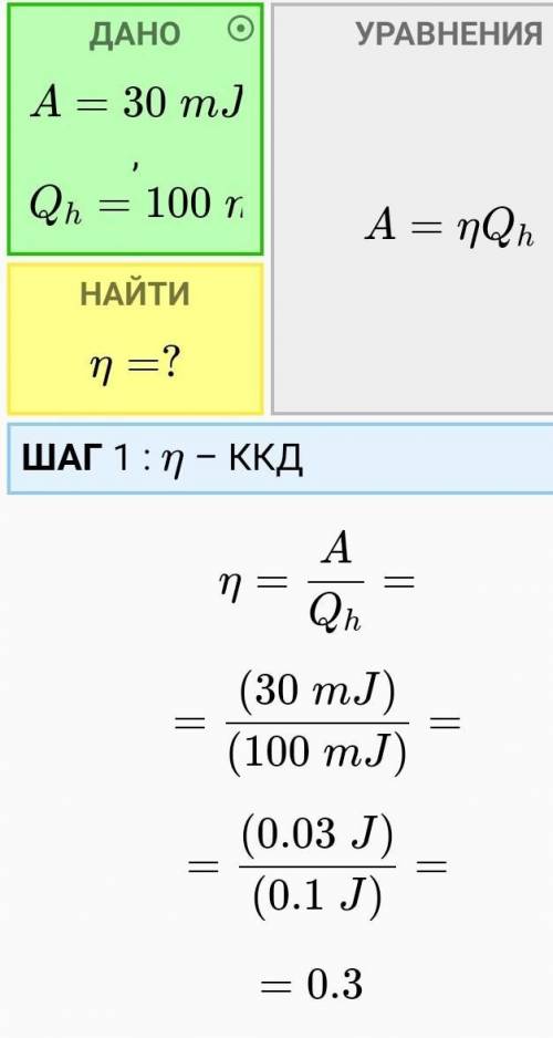 3. при згорянні порції палива в двигуні внутрішньогозгоряння виділилося 100 мдж теплоти. двигун при