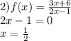 2)f(x) = \frac{3x + 6}{2x - 1} \\ 2x - 1 = 0 \\ x = \frac{1}{2}