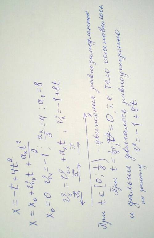 Тема: равноускоренное и равнозамедленное движение. из уравнения координаты : x=-t+4t^2 написать ура