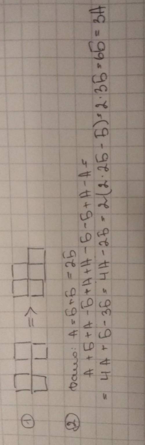 1.переложи 2 палочки так, чтобы получилось 5 равных квадратов. 2. реши цепочку примеров. дано: а=б+б