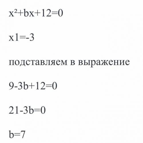 Один из корней уравнения x2+bx+12равен -3.найдите b​