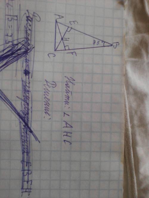 Востроугольном треугольнике авс высоты проведённые к сторонам ав и вс пересекаются в точке h. найдит