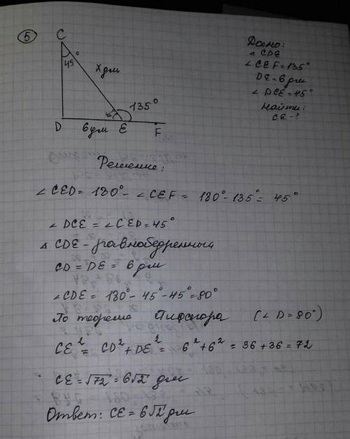 С. теореиа пифагора. найти x с 5 и 6 ​