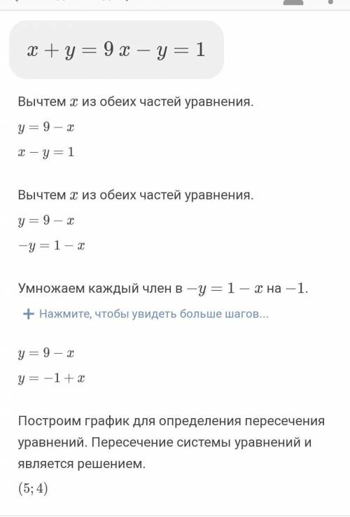 Решите графически систему уравнений n24.6 (1)