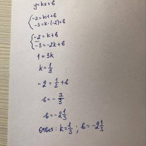 Пряма y=kx+b проходить через точки а( 1 ; -2); b( -2; -3). чому дорівнює k-? і b- ?
