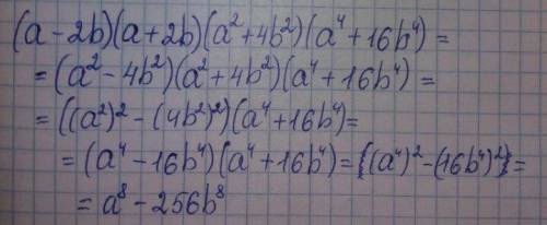 Преобразуйте в многочлен стандартного вида выражение (a-2b)(a+2b)(a^2+4b^2)(a^4+16b^4)