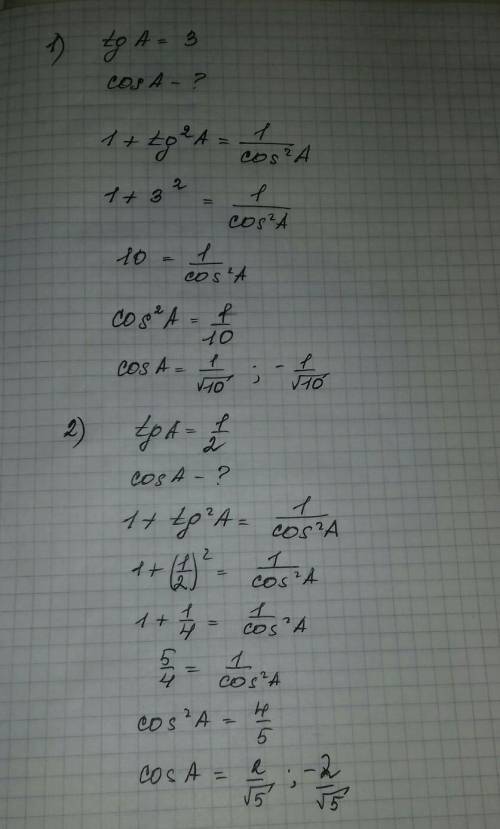 Найдите cos a, если : а) tg a =3; б)tga=0,5​