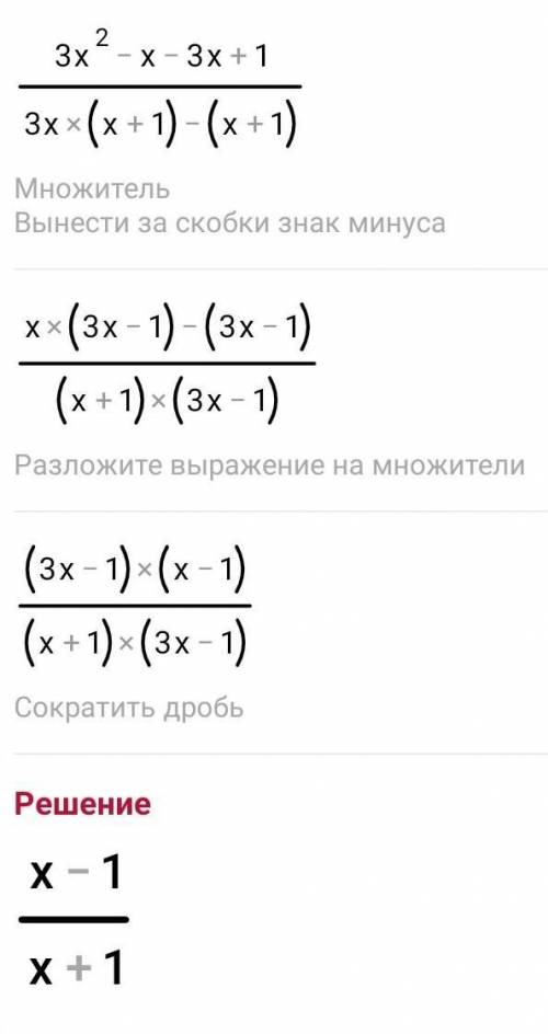 Сократите дробь 2-8x+6x^2/6x^2+4x-2