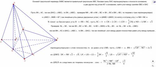 Oсновой треугольной пирамиды sabc является правильный треугольник abc. боковая грань sac перпендикул