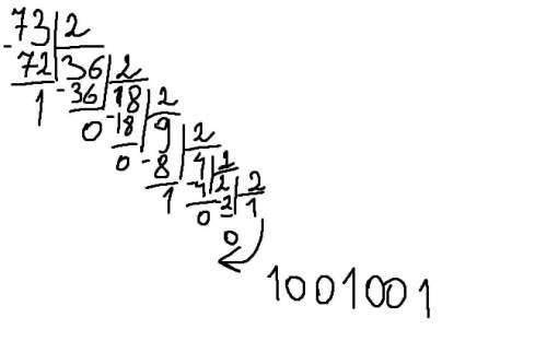 Написать числа (-16) и (-73) в двоичной системе (обратный код),