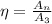 \eta = \frac{A_n}{A_3}