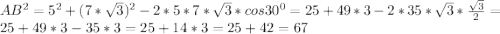 AB^{2} = 5^{2}+(7*\sqrt{3})^{2}-2*5*7*\sqrt{3}*cos30^{0}=25+49*3-2*35*\sqrt{3}*\frac{\sqrt{3} }{2} = 25 + 49*3 - 35*3 = 25 + 14*3=25+42=67