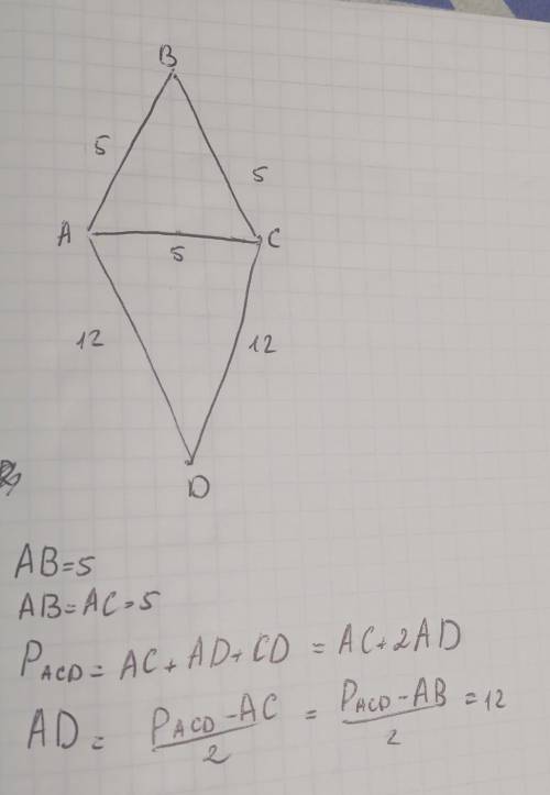 1.равносторонний и равнобедренный треугольники имеют общее основание. периметр равнобедренного треуг