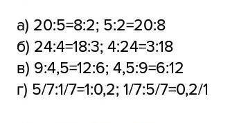 1. состав е, если возможно, пропорции из 4 чисел. а. 2,5,20,8 б. 18,4,24,3 в. 4,5,6,9,12 с. 1/7., 0