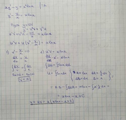 Xy'-y=x^2lnx решить методом бернулли