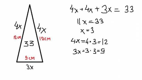 Равнобедренном треугольнике стороны относятся как 3 : 4 периметр его 33 см найдите стороны треугольн