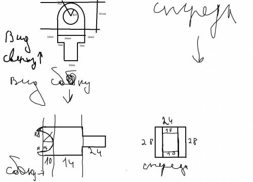 Начертить вид сбоку сверху и главный вид (с размерами в мм)