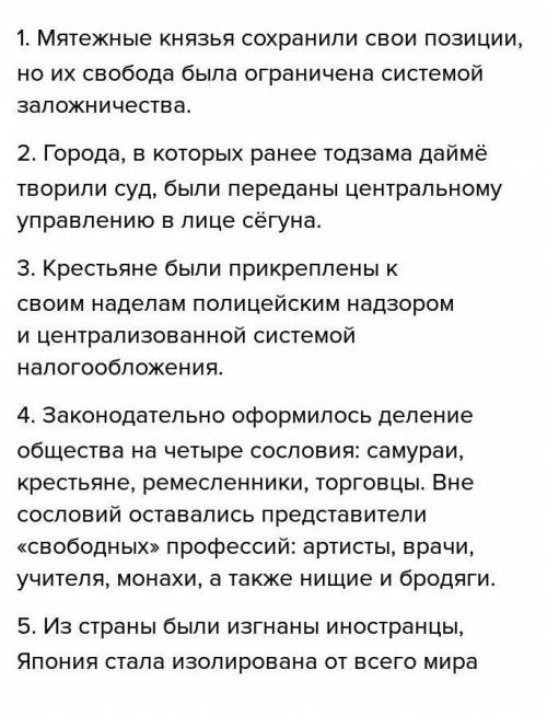 Какие изменения произошли в социальной жизни установлением в японии военно- фашистского режима ? ​ э