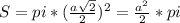 S = pi*(\frac{a\sqrt{2} }{2} )^{2} = \frac{a^{2} }{2} *pi