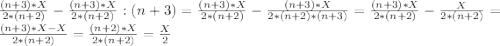 \frac{(n+3)*X}{2*(n+2)}-\frac{(n+3)*X}{2*(n+2)}:(n+3)=\frac{(n+3)*X}{2*(n+2)}-\frac{(n+3)*X}{2*(n+2)*(n+3)}=\frac{(n+3)*X}{2*(n+2)}-\frac{X}{2*(n+2)}=\frac{(n+3)*X-X}{2*(n+2)}=\frac{(n+2)*X}{2*(n+2)}=\frac{X}{2}