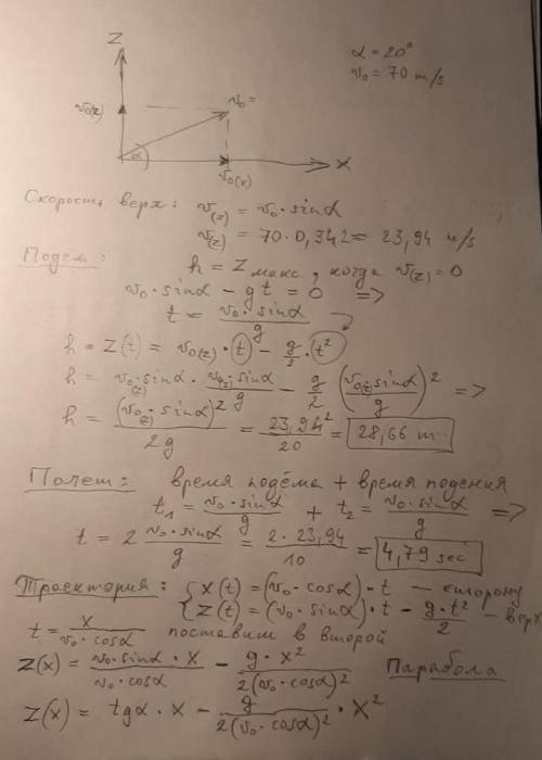 Тело брошенно под углом 20 градусов к горизону с начальной скоростью 70 м/с 1.получить уравнение тра