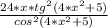 \frac{24*x*tg^2(4*x^2+5)}{cos^2(4*x^2+5)}