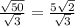 \frac{\sqrt{50} }{\sqrt{3} } = \frac{5\sqrt{2} }{\sqrt{3} }