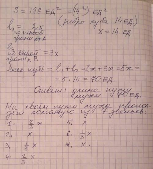 Муха ползает по поверхности куба вдоль красной линии от точки a к точке b. определи длину проделанно