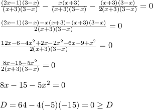\frac{(2x-1)(3-x)}{(x+3)(3-x)} -\frac{x(x+3)}{(x+3)(3-x)}-\frac{(x+3)(3-x)}{2(x+3)(3-x)}=0\\\\\frac{(2x-1)(3-x)-x(x+3)-(x+3)(3-x)}{2(x+3)(3-x)} =0\\\\\frac{12x-6-4x^{2}+2x-2x^{2} -6x-9+x^{2} }{2(x+3)(3-x)}=0\\\\\frac{8x-15-5x^{2} }{2(x+3)(3-x)} =0\\\\8x-15-5x^{2} =0\\\\D=64-4(-5)(-15)=0\geq D