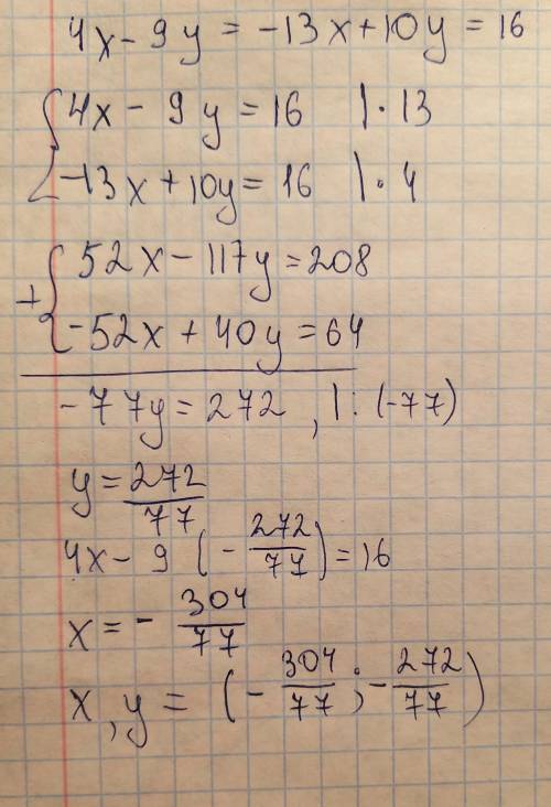 Решите систему 4x-9y=-1 3x+10y=16​
