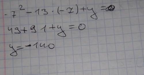 40 . по , с решением .число -7 является корнем уравнения x²-13x+y=0 найдете значение y и второй коре