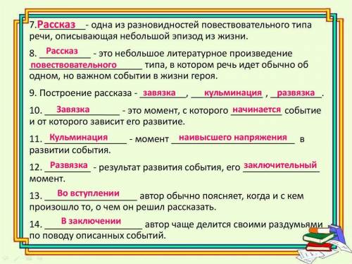 Закончите предложения темы (текстов, сочинений, устных высказываний) могут быть общими и конкретными