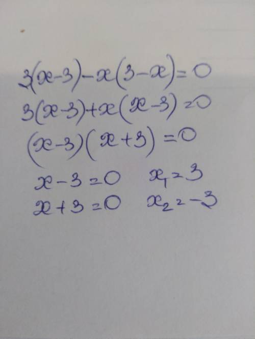 3(x - 3) - x(3 - x) = 0