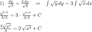 1)\; \; \frac{dy}{\sqrt{x}}=\frac{3\, dx}{\sqrt{y}}\; \; \; \Rightarrow \; \; \; \int \sqrt{y}\, dy=3\int \sqrt{x}\, dx\\\\\frac{y^{3/2}}{3/2}=3\cdot \frac{x^{3/2}}{3/2}+C\\\\\frac{2\sqrt{y^3}}{3}=2\, \sqrt{x^3}+C