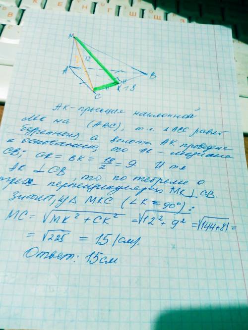 Урівнобедреному трикутнику авс( ас=ав), вс=18 см,ак-висота цього трикутника. через вершину а до площ