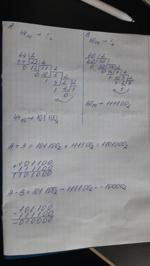 5. найдите a+b, a - b, если a = 44, b = 60с двоичного кода​