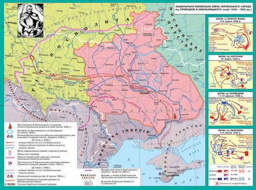 1) коли відбувся похід війська б. хмельницького, позначений стрілками червоного кольору? 2) відповід