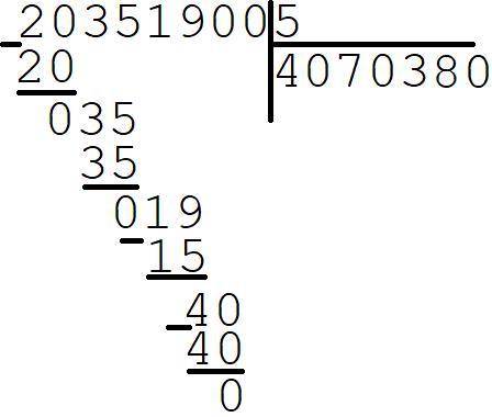 20.351.900 разделить на 5 объясните решение, как получается ответ 4.070.380