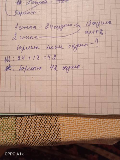 3. есептерді шығар.а) ботаника бағына 24 бірінші сынып, олардан 18-і артық екіншісынып оқушылары кел