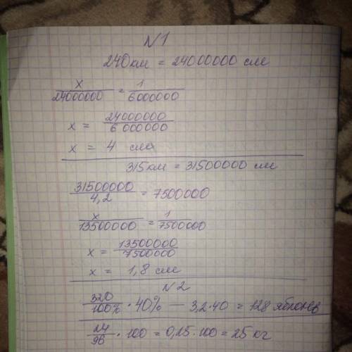 номер 1 расстояние между двумя на местности равно 240 км . какое расстояние между ними на карте масш