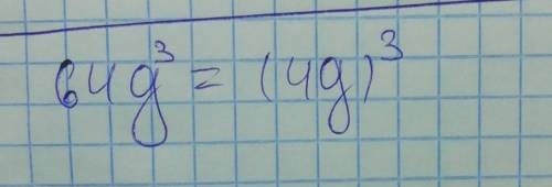 Представь выражение 64g3 в виде степени произведения.