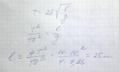 Какова должна быть длина подвеса проводника маятника с периодом колебаний 10с?