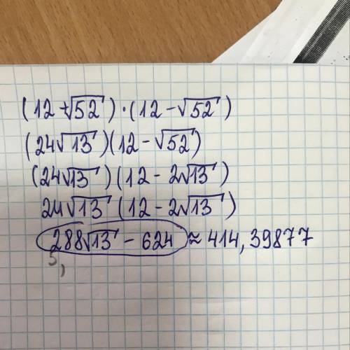 Выражение: (12+52√)⋅(12−52√) выражение (11−−√+22√)2.