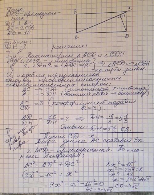 С.решать нужно через уравнение и теорему пифагора​