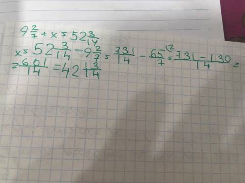 Решите уравнение 9 целых 2/7 + х = 52 целых 3/14