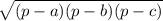 \sqrt{(p-a)(p-b)(p-c)}