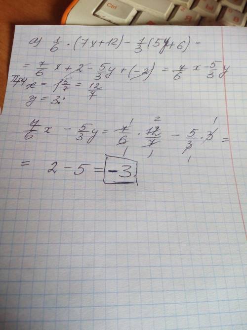 Выражение 1/6(7х+12)-1/3(5у+6) и найдите его значение при х=1 целое 5/7 у=350 ​