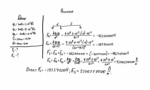 Практическая работа решение на применение закона кулона заряды q1 и q2 расположены на расстоянии s д