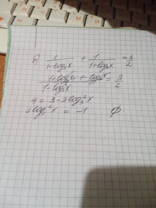 A) (1/(2-log2x)) + (1/(1+log2x)) = 3/2 b) (1/(1-log3x)) + (1/(1+log3x)) = 3/2