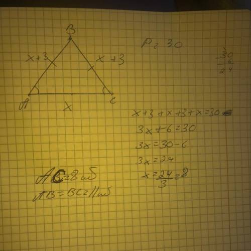 Вравнобедреном треугольнике основание на 3 см короче боковой стороны периметр 30 см найдите длины с